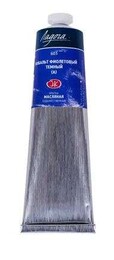 St. Petersburg Ladoga Yağlı Boya 120 ml. 603 Cobalt Violet Deep (Hue) - 1